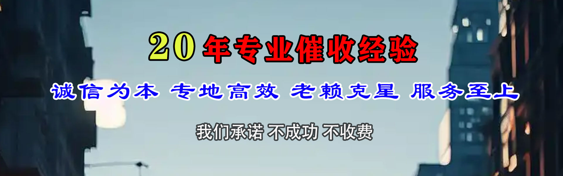 石城讨债公司