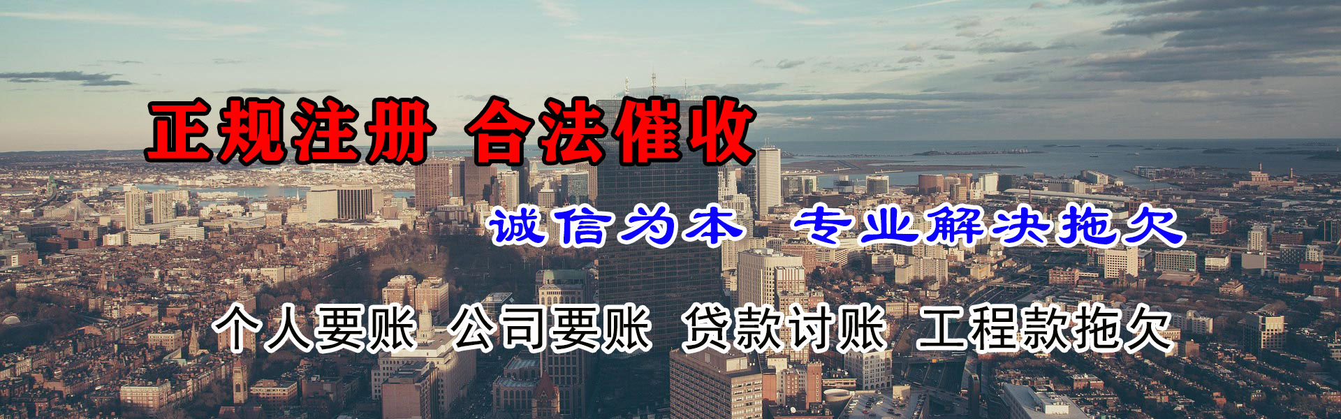 石城追债公司