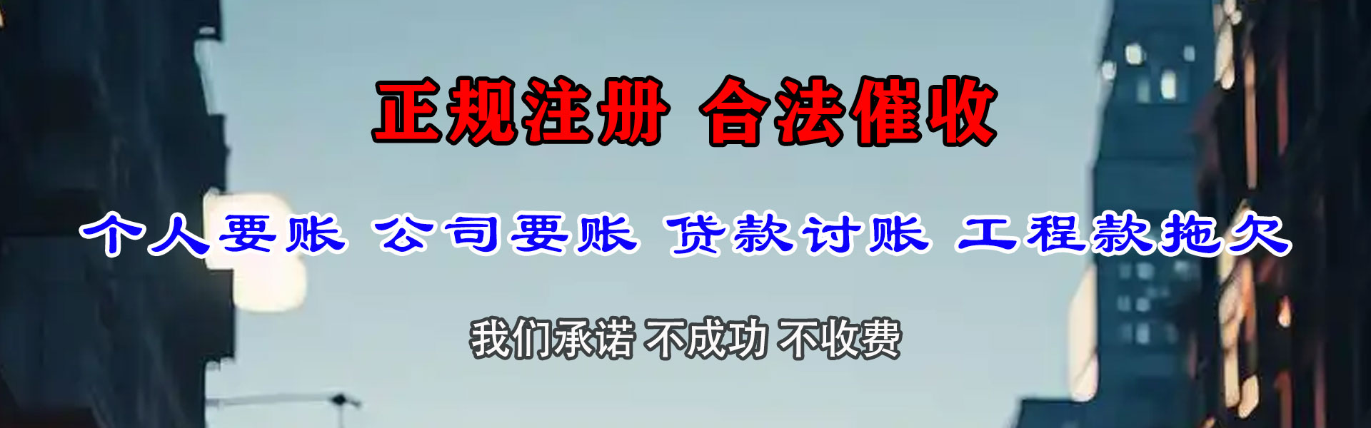石城追债公司